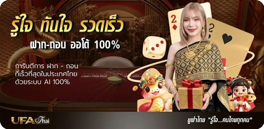 โปรโมชั่น หนังเต็มเรื่องพากไทย ใหม่ — โปรโมชั่นสมาชิกใหม่