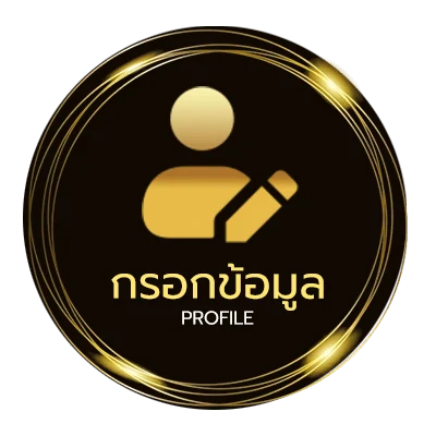 โปรไฟล์ หนังเต็มเรื่องพากไทย