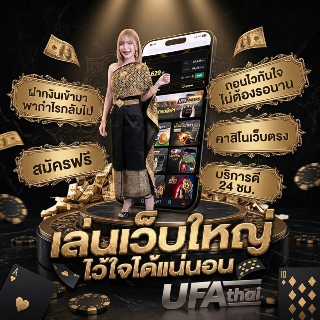 หนังเต็มเรื่องพากไทย โลโก้แบรนด์ — ตัวแทน UFABET